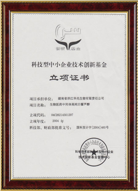 懷化硫代乙酸生產,湖南醫藥中間體廠家,華體會集團-華體會官方網站