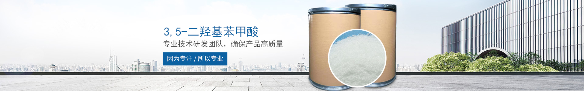 華體會集團-華體會官方網站_醫藥中間體